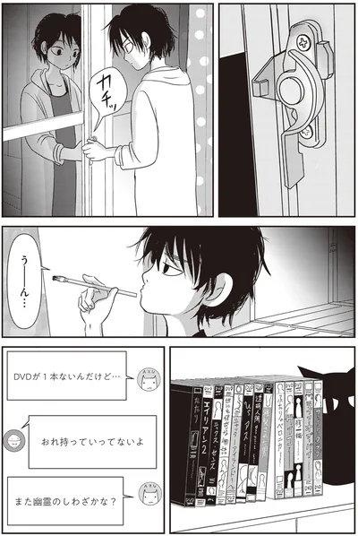 『解剖、幽霊、密室』より