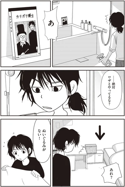 『解剖、幽霊、密室』より