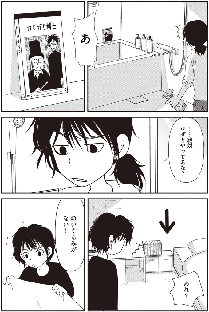 『解剖、幽霊、密室』より