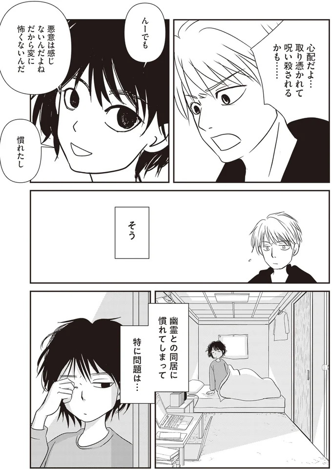 『解剖、幽霊、密室』より