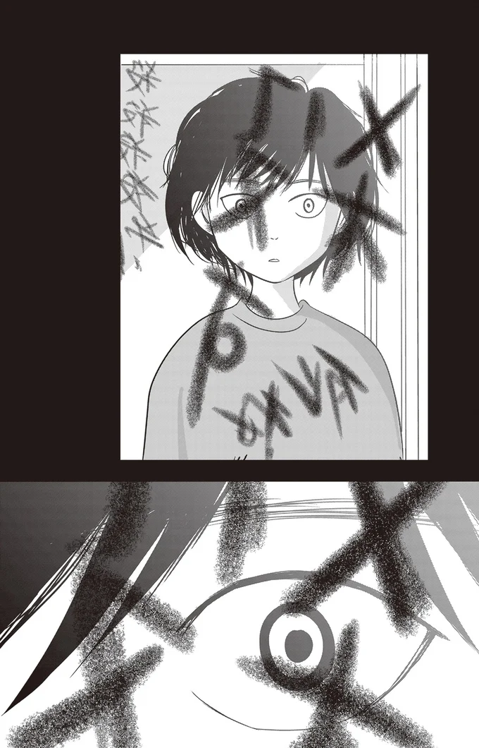 『解剖、幽霊、密室』より
