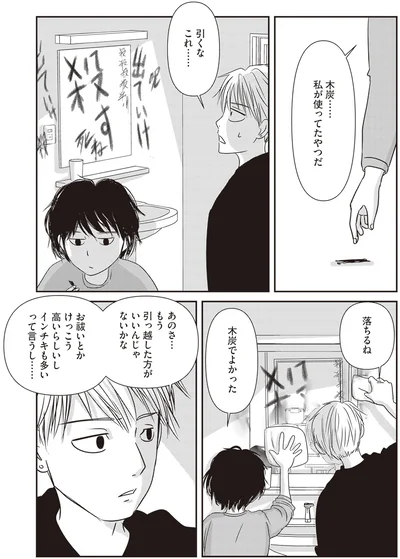 『解剖、幽霊、密室』より