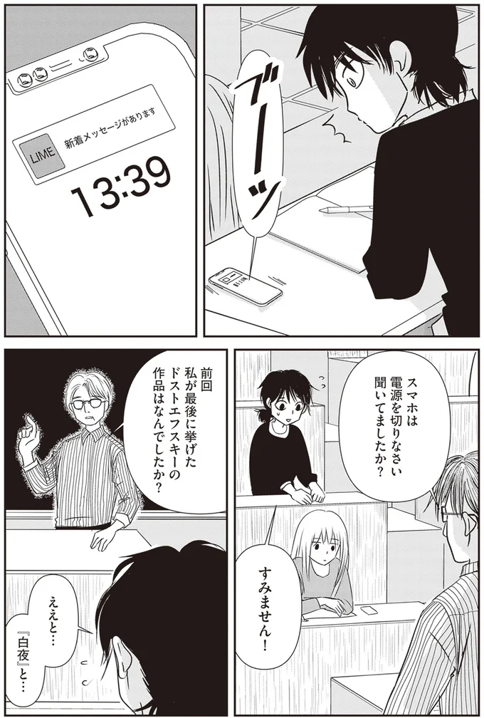 『解剖、幽霊、密室』より