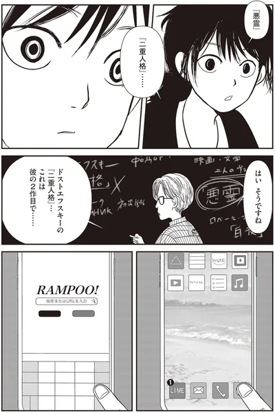 『解剖、幽霊、密室』より