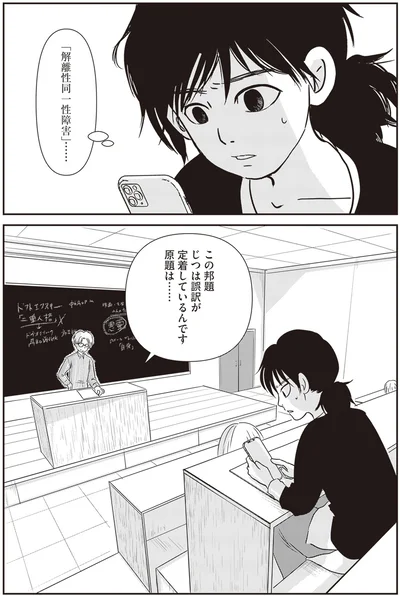 『解剖、幽霊、密室』より