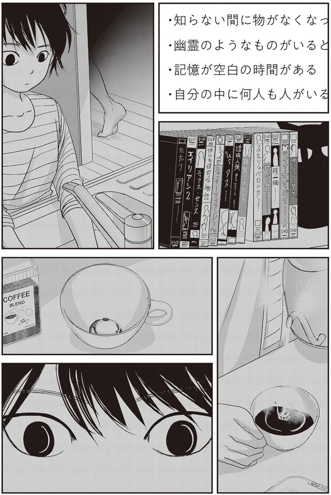 『解剖、幽霊、密室』より