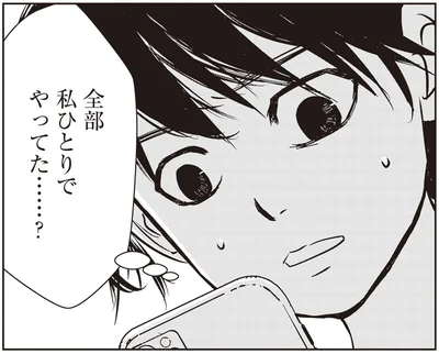 『解剖、幽霊、密室』より