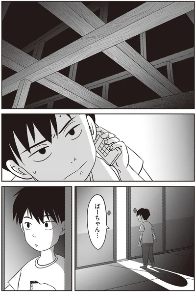 『解剖、幽霊、密室』より
