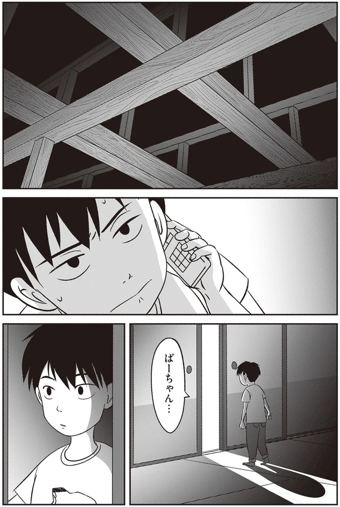 『解剖、幽霊、密室』より