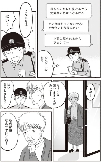 『解剖、幽霊、密室』より