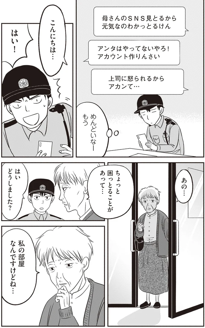 『解剖、幽霊、密室』より