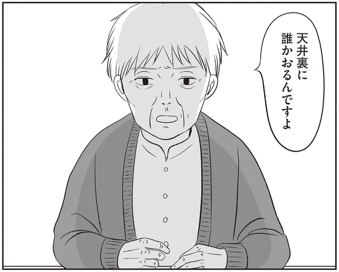 『解剖、幽霊、密室』より