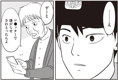 『解剖、幽霊、密室』より