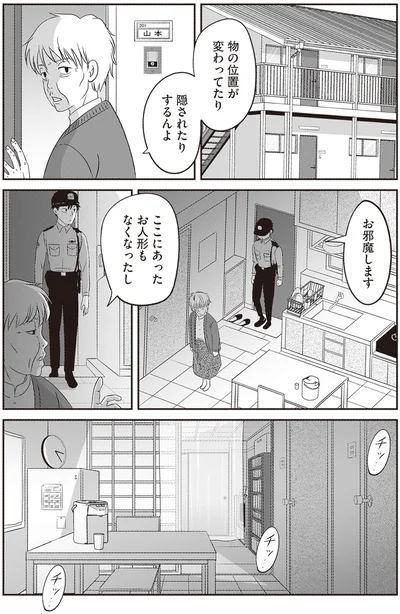 『解剖、幽霊、密室』より