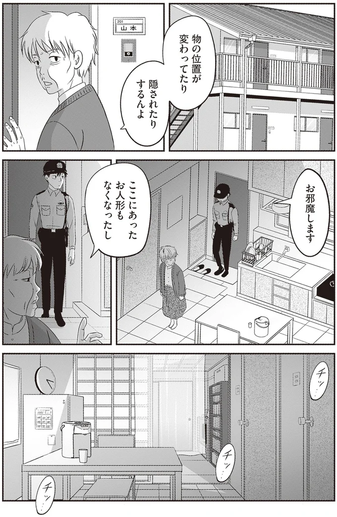 『解剖、幽霊、密室』より