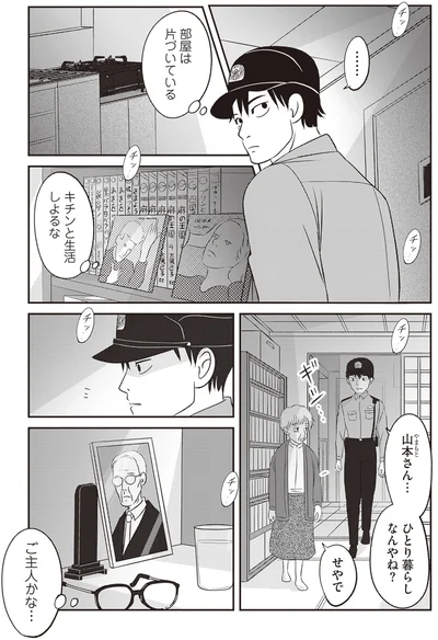 『解剖、幽霊、密室』より