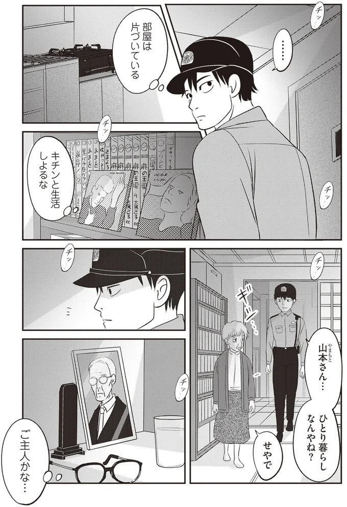 『解剖、幽霊、密室』より
