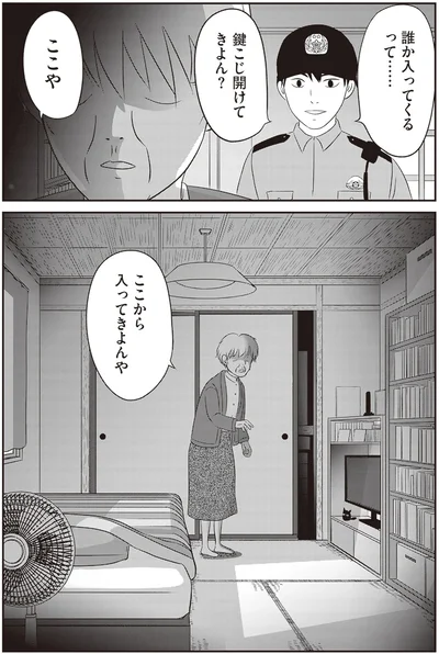 『解剖、幽霊、密室』より