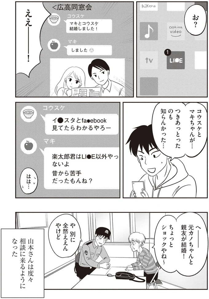 『解剖、幽霊、密室』より