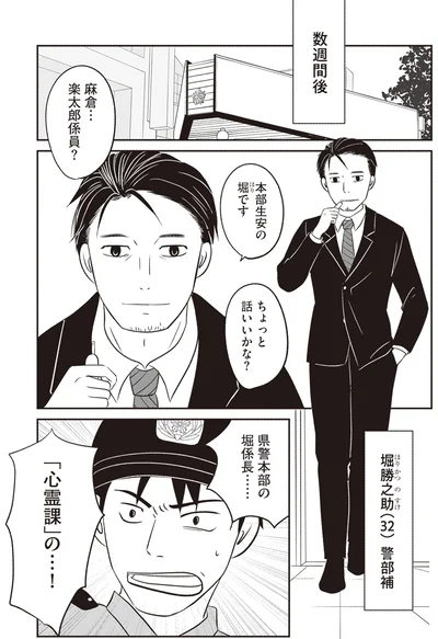『解剖、幽霊、密室』より