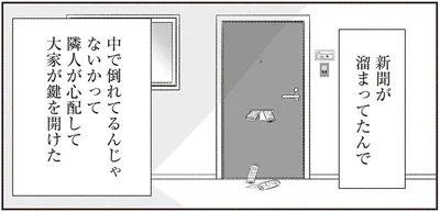 『解剖、幽霊、密室』より