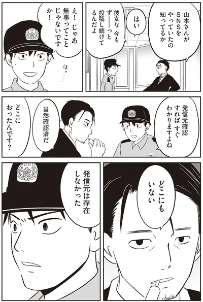 『解剖、幽霊、密室』より