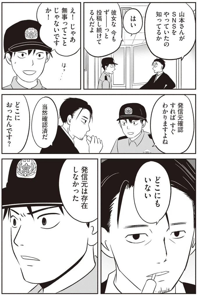 『解剖、幽霊、密室』より
