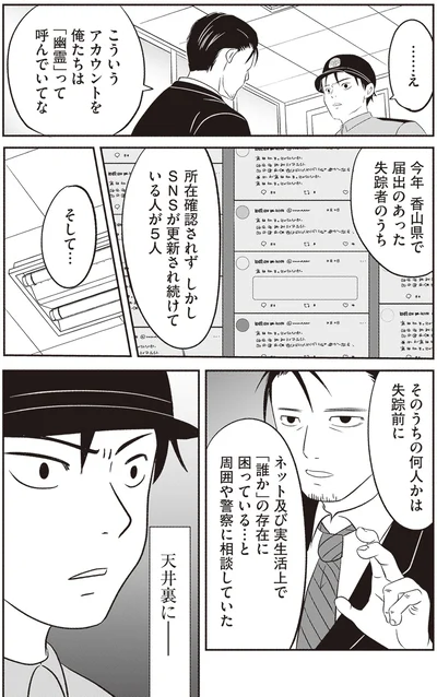 『解剖、幽霊、密室』より