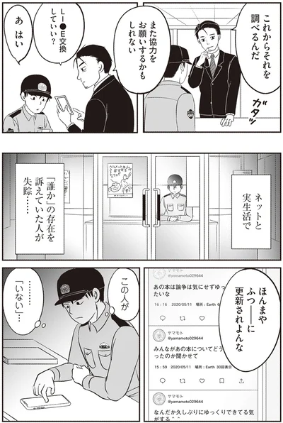 『解剖、幽霊、密室』より