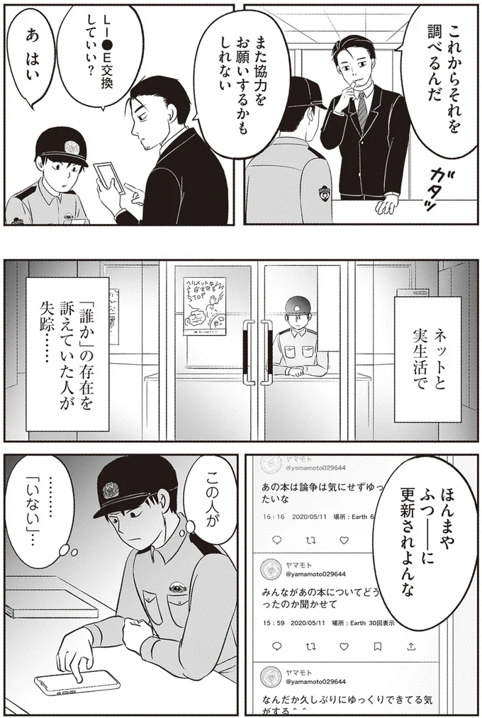 『解剖、幽霊、密室』より