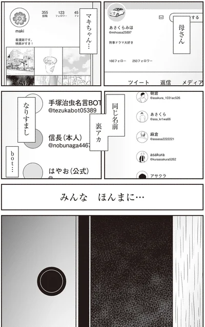 『解剖、幽霊、密室』より