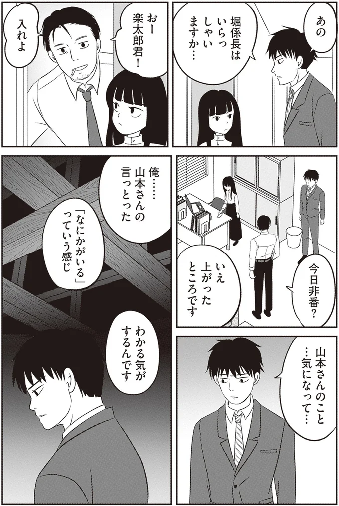 『解剖、幽霊、密室』より