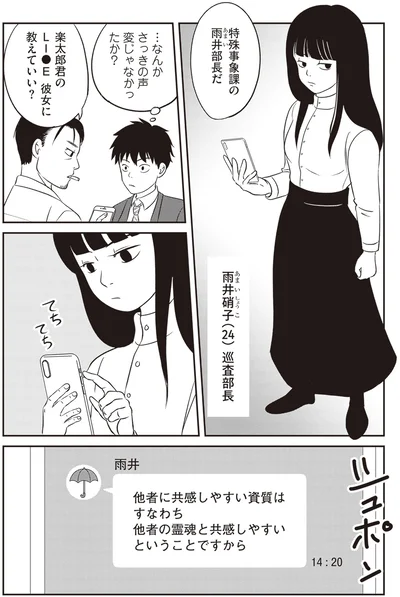 『解剖、幽霊、密室』より
