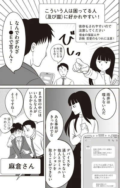『解剖、幽霊、密室』より