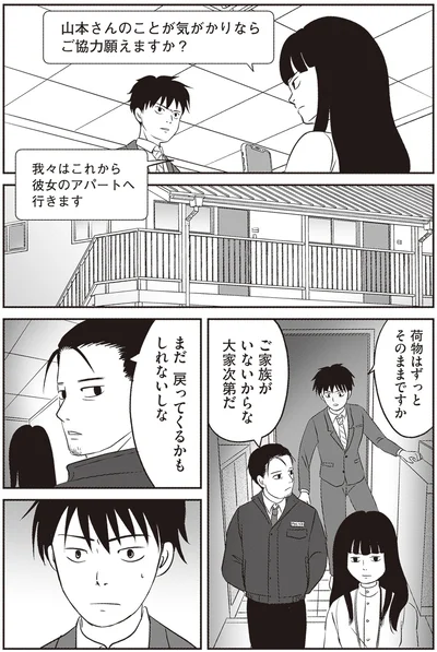 『解剖、幽霊、密室』より