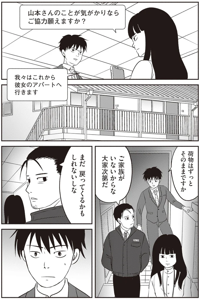 『解剖、幽霊、密室』より