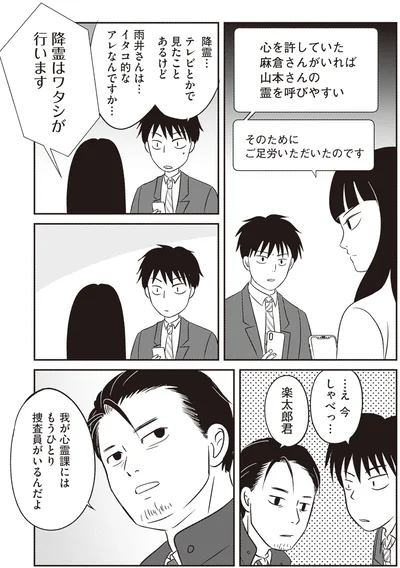 『解剖、幽霊、密室』より