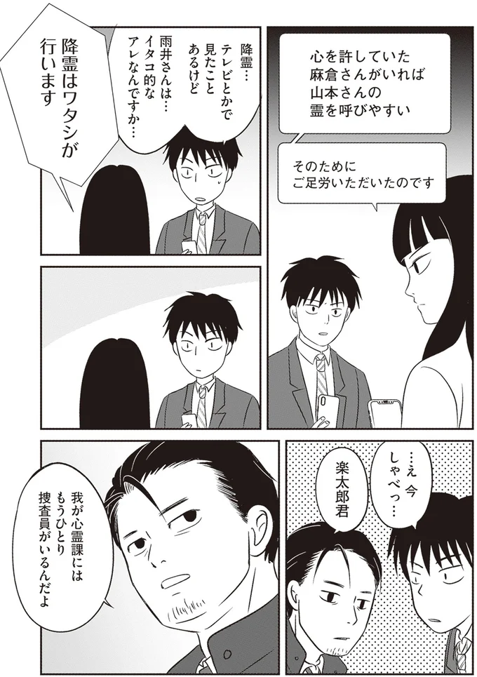 『解剖、幽霊、密室』より