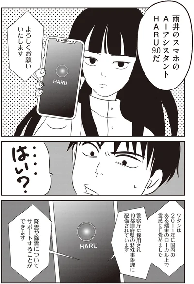 『解剖、幽霊、密室』より