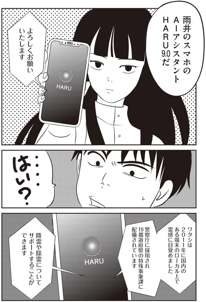 『解剖、幽霊、密室』より