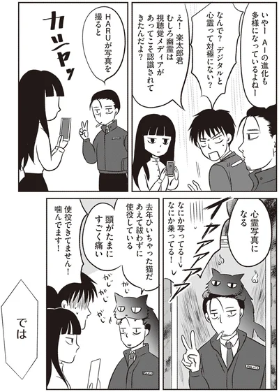 『解剖、幽霊、密室』より