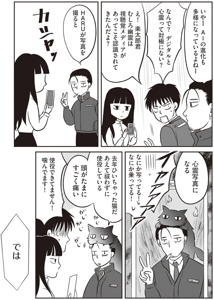 『解剖、幽霊、密室』より