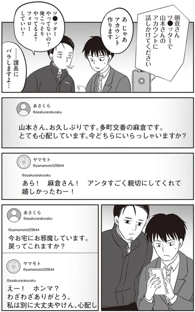 『解剖、幽霊、密室』より