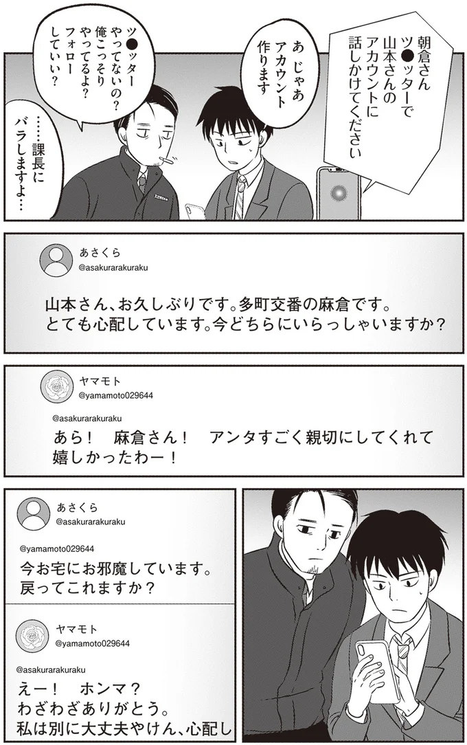 『解剖、幽霊、密室』より