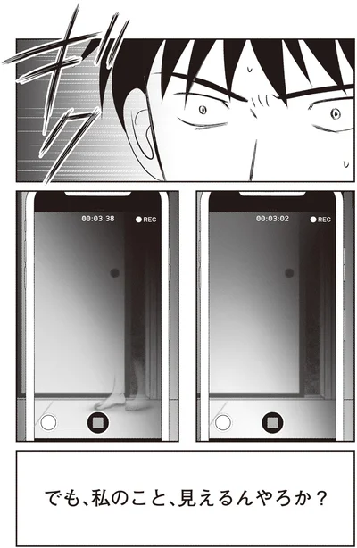 『解剖、幽霊、密室』より