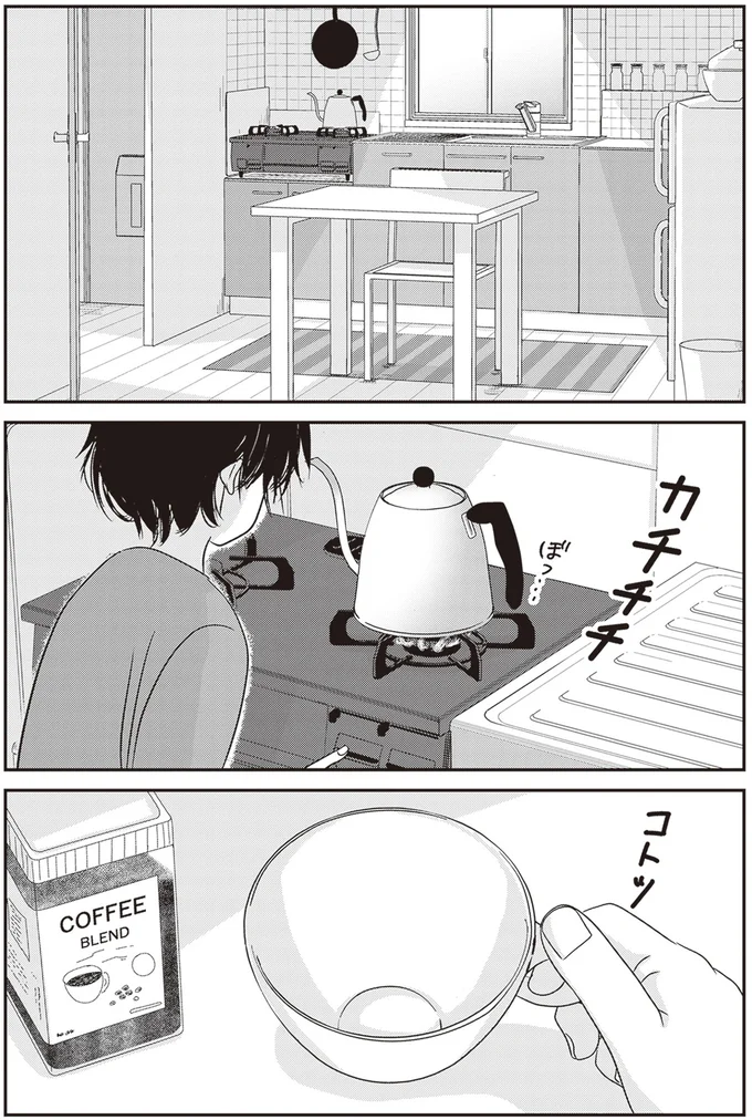 お湯を沸かす