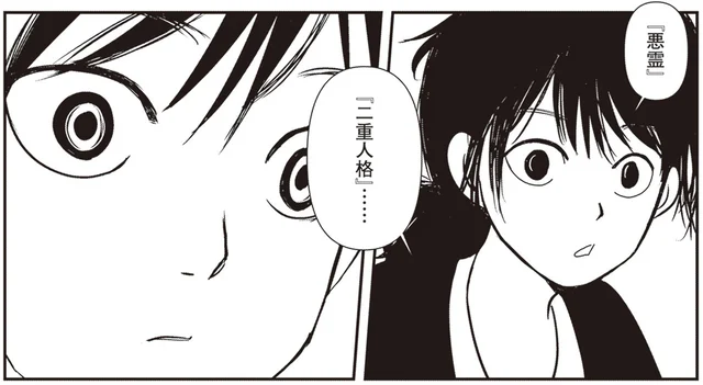 家で起こる怪現象の理由って、まさか…？意外な可能性にヒヤリ【複層住戸】／解剖、幽霊、密室（5）