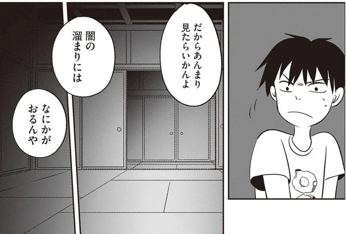 闇の溜まりには