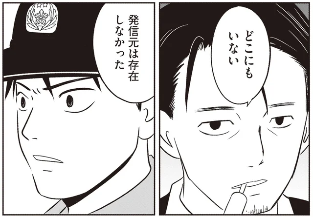 失踪後も更新されるSNS。しかし発信元は「存在しない」【天井裏に誰かがいる】／解剖、幽霊、密室（9）