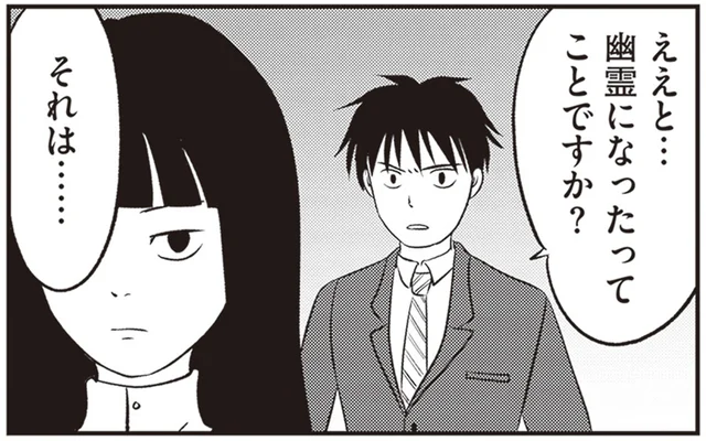 失踪した女性も「あちら側」へ行った？特殊事象専門家の見解は【天井裏に誰かがいる】／解剖、幽霊、密室（10）